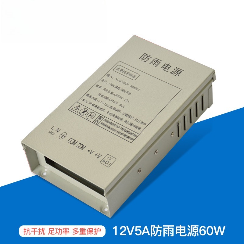 12V5A rainproof switching powe - Outdoor Power Supply Box review and price
